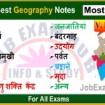 Indian Geography Notes PDF In Hindi